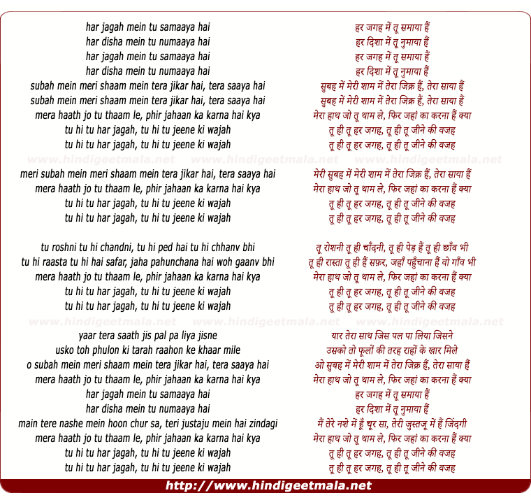 lyrics of song Har Jagah Mein Tu Samaaya Hai
