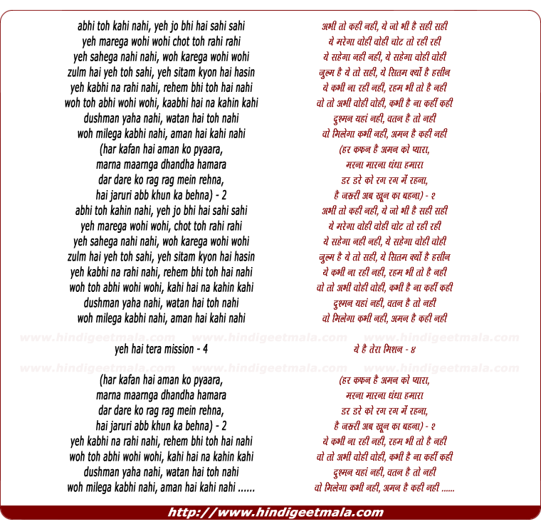 lyrics of song Har Kafan Hai Aman Ko Pyaara