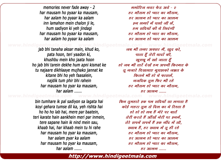 lyrics of song Har Mausam Ho Pyaar Ka Mausam