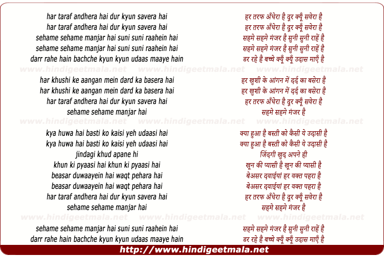 lyrics of song Har Taraf Andhera Hai Dur Kyu Savera Hai