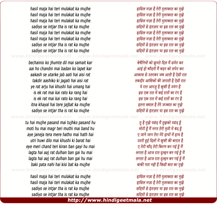 lyrics of song Hasil Maja Hai Teri Mulakat Ka Mujhe