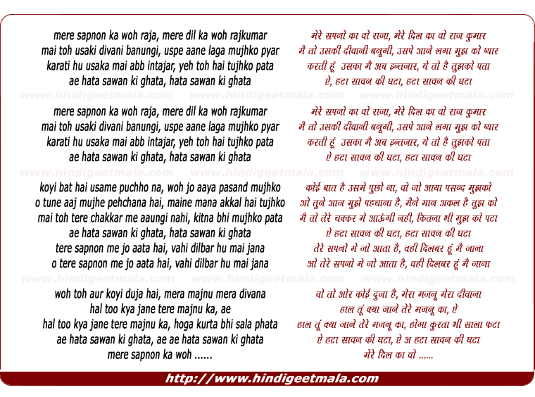 lyrics of song Hata Sawan Ki Ghata