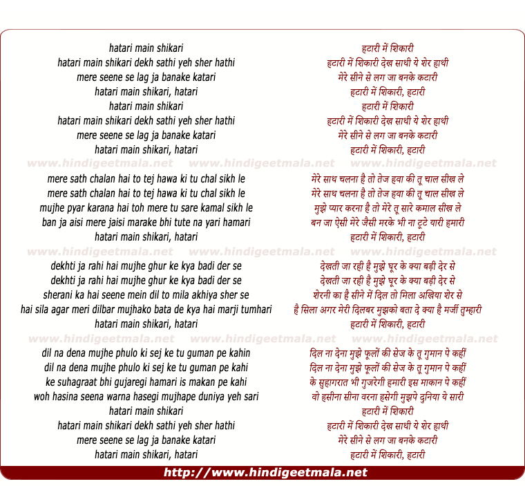 lyrics of song Hataari Main Shikaari