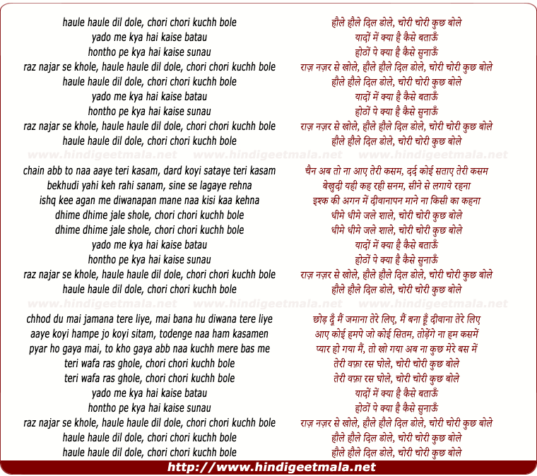 lyrics of song Haule Haule Dil Dole, Chori Chori Kuch Bole