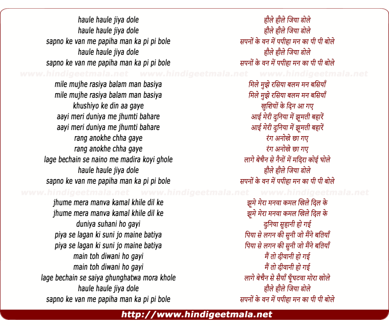 lyrics of song Haule Haule Jiya Dole