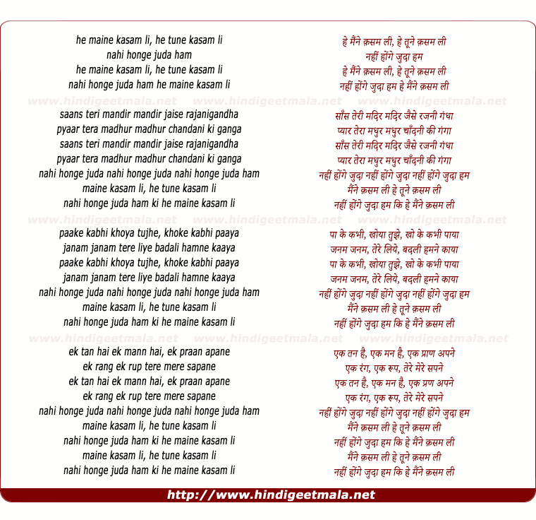 lyrics of song He Maine Kasam Lee, He Tune Kasam Lee