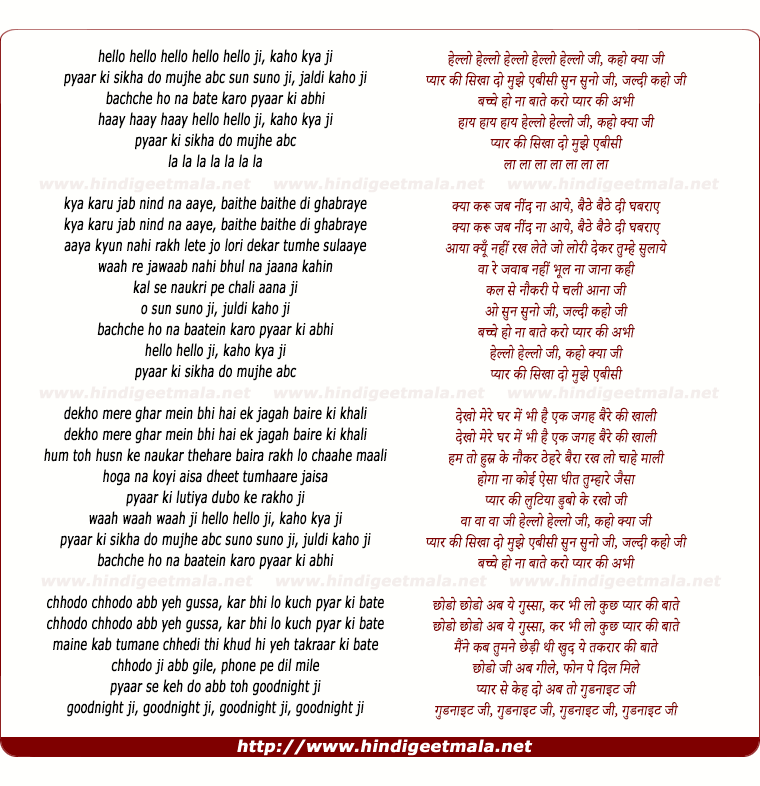 lyrics of song Hello Hello Ji, Kaho Kya Ji