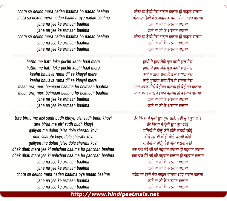 lyrics of song Chotaa Saa Dekho Meraa Naadaan Baalamaa