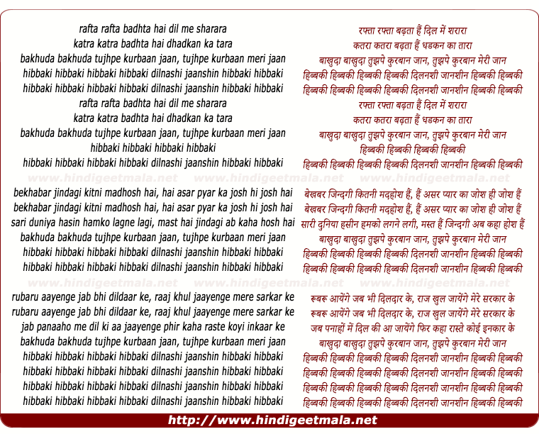 lyrics of song Hibbaki, Hibbaki