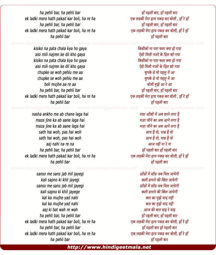lyrics of song Ha Pehli Bar Ek Ladki Mera