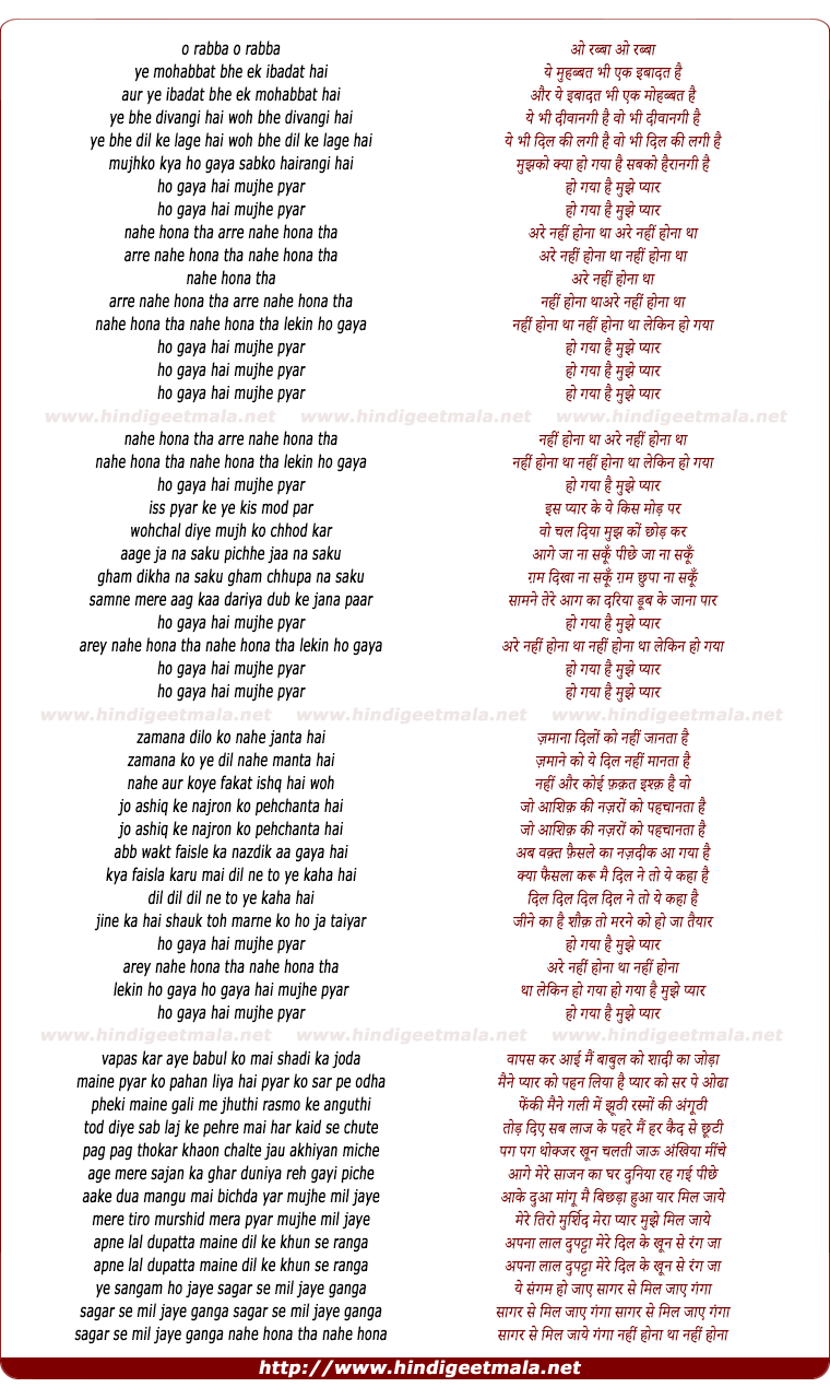 lyrics of song Ho Gaya Hai Mujhe Pyaar