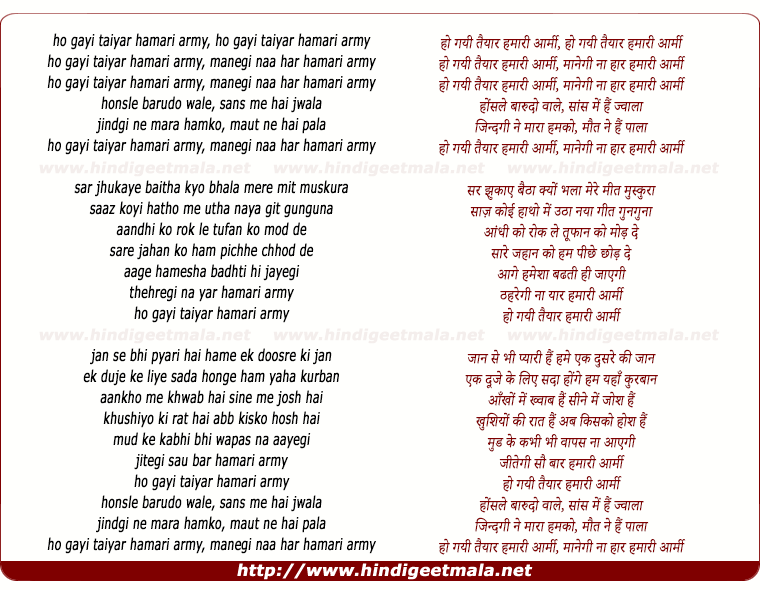lyrics of song Ho Gayi Taiyar Hamari Army
