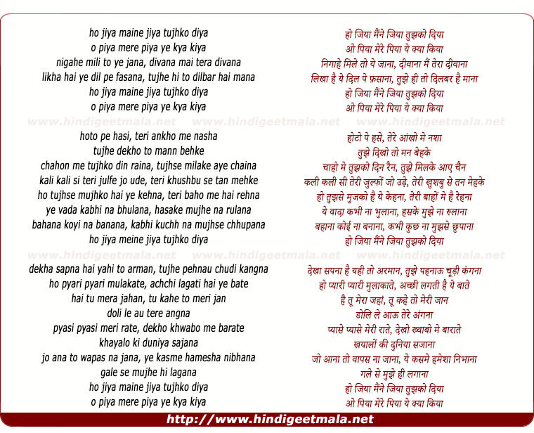 lyrics of song Ho Jiya Maine Jiya Tujhko Diya