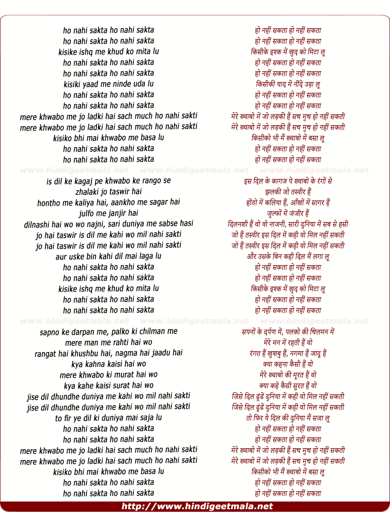 lyrics of song Ho Naheen Sakata