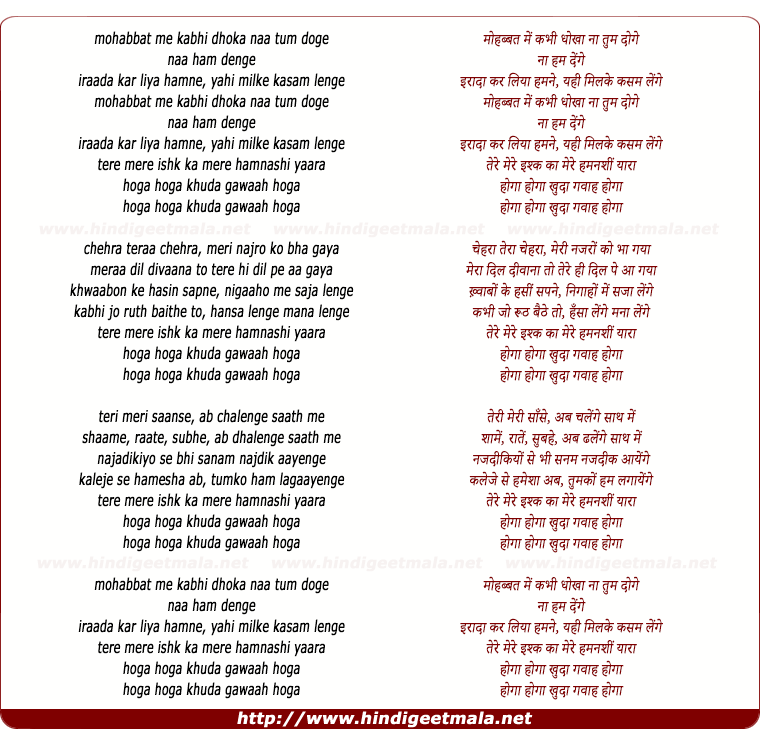 lyrics of song Hoga Hoga Khuda Gawaah Hoga