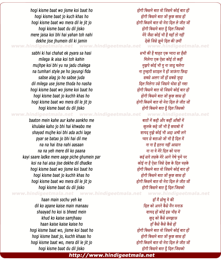 lyrics of song Hogi Kisme Baat