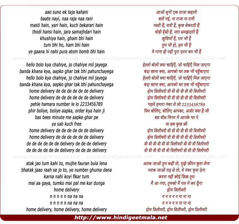 lyrics of song Home Delivery (Title Song)