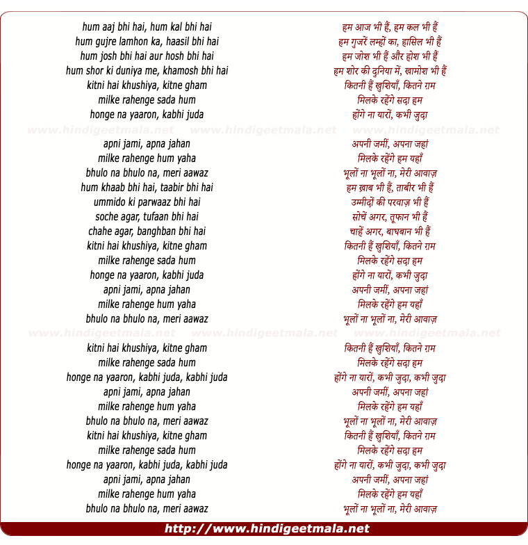 lyrics of song Honge Na Yaaron Kabhi Juda