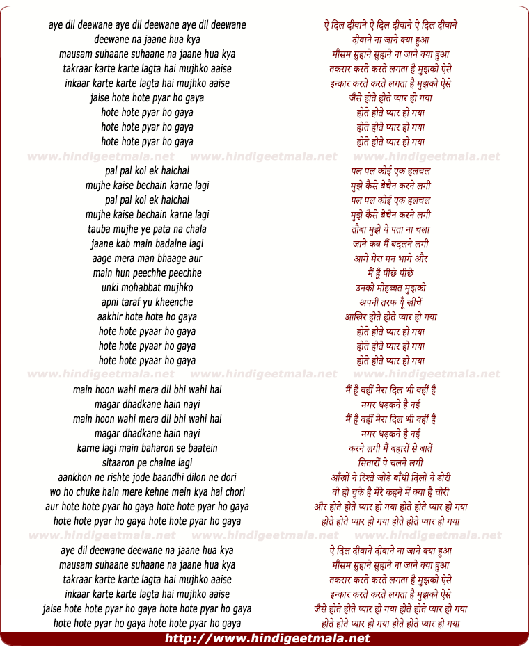 lyrics of song Hote Hote Pyar Ho Gaya