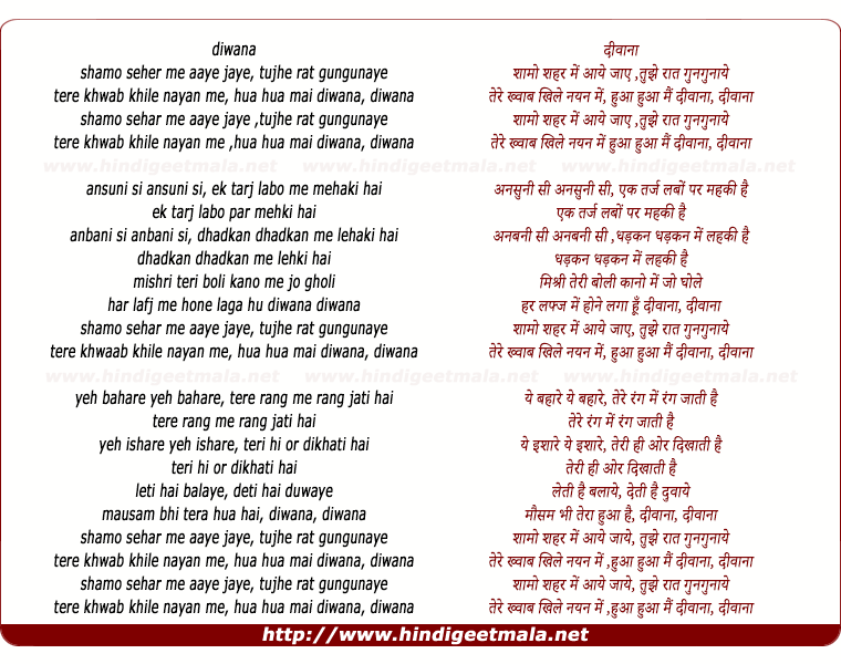 lyrics of song Hua Hua Mai Divaana Divaana