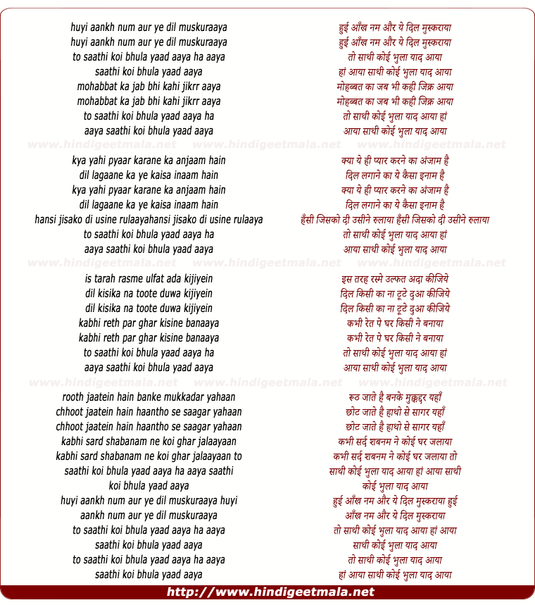 lyrics of song Hui Aankh Nam