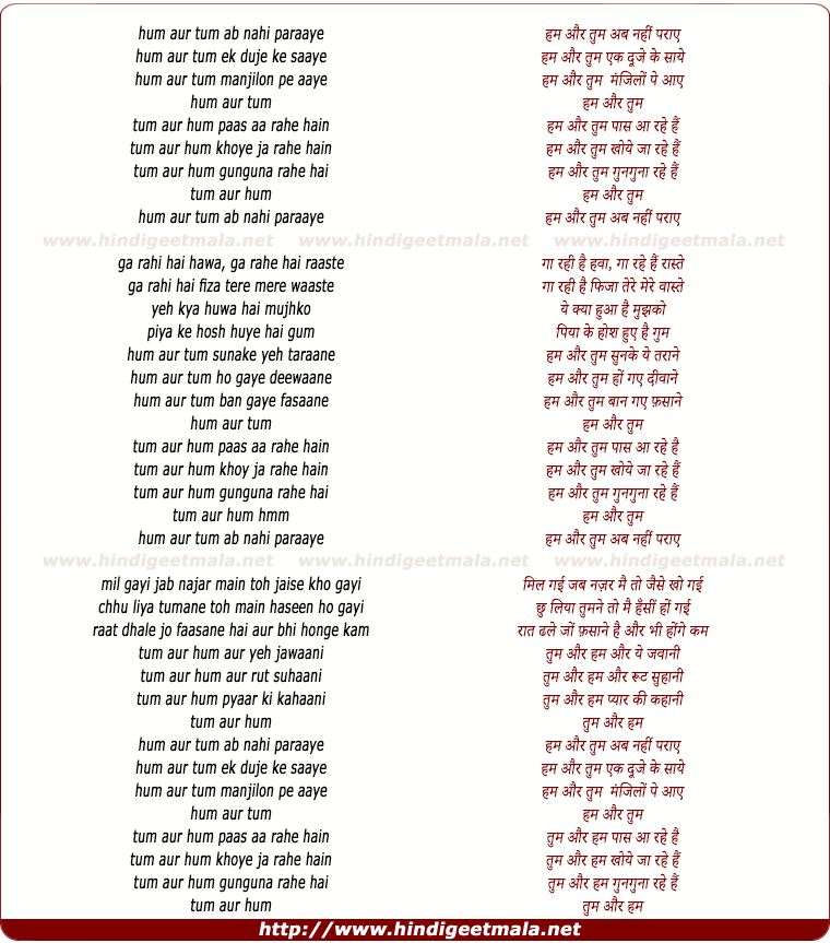 lyrics of song Hum Aur Tum Ab Nahi Paraye