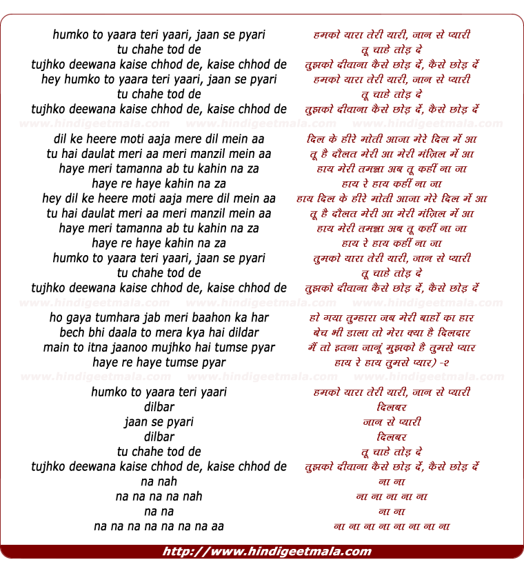 lyrics of song Hum Ko To Yaara Teri