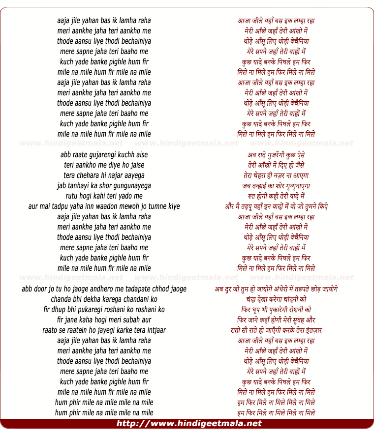 lyrics of song Hum Phir Milein Na Milein