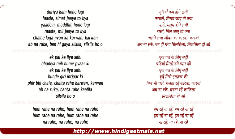 lyrics of song Hum Rahein Na Rahein