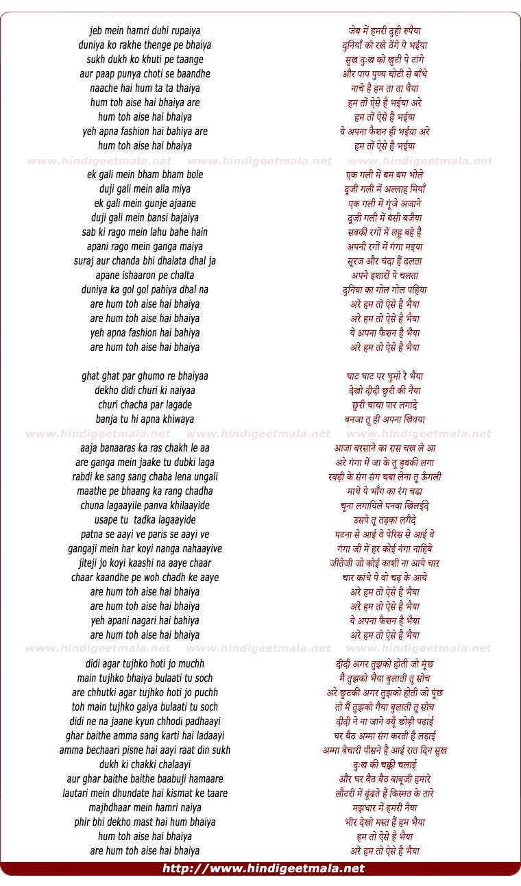 lyrics of song Hum Toh Aise Hai Bhaiya