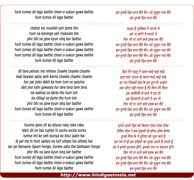 lyrics of song Hum Tumase Dil Laga Baithe