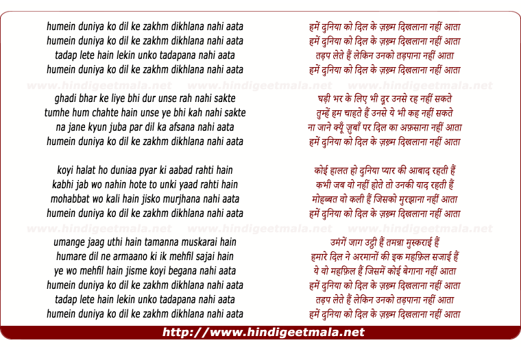 lyrics of song Humein Duniya Ko Dil Ke Zakhm
