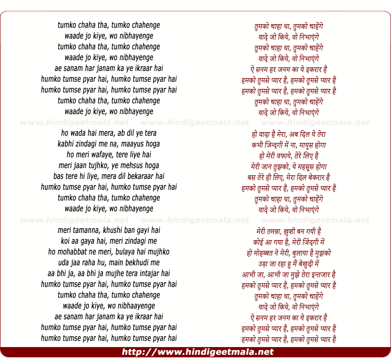 lyrics of song Humko Tumse Pyar Hain