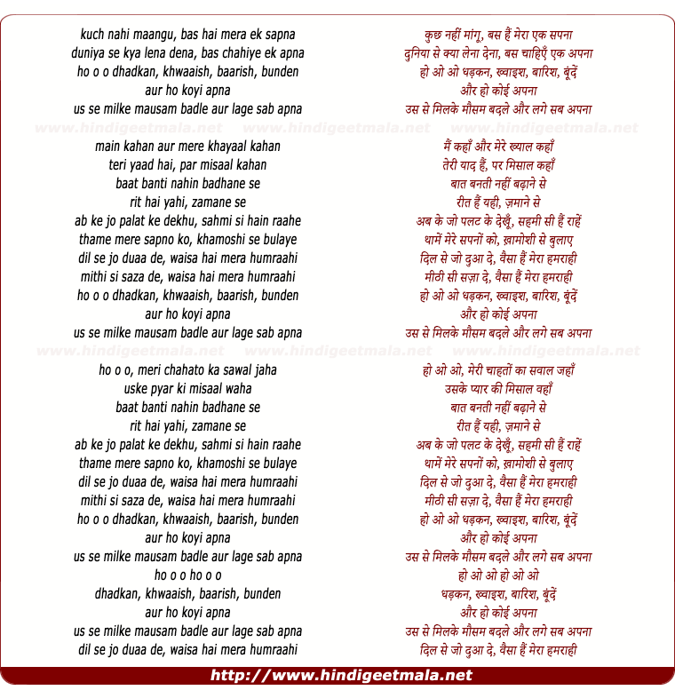 lyrics of song Humraahi... Aisa Hai Mera Humraahi