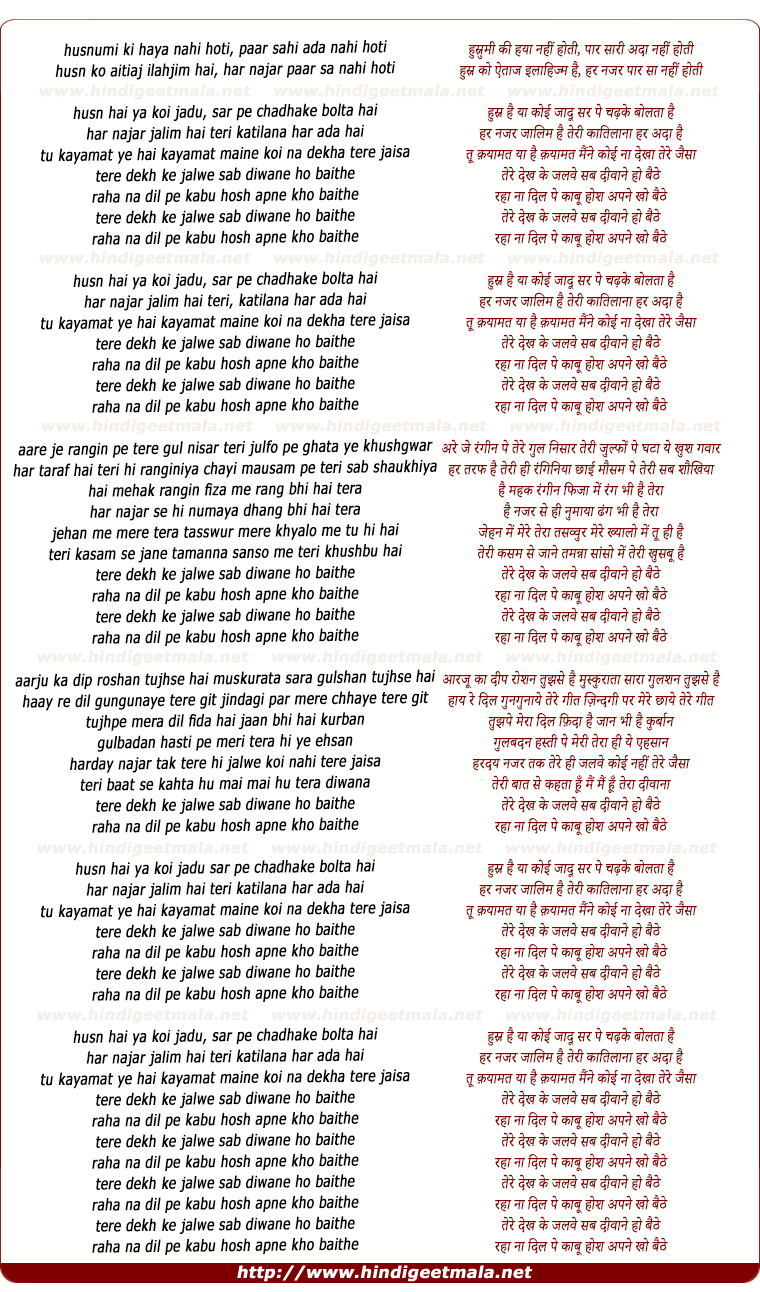 lyrics of song Husn Hai Ya Koi Jaadu