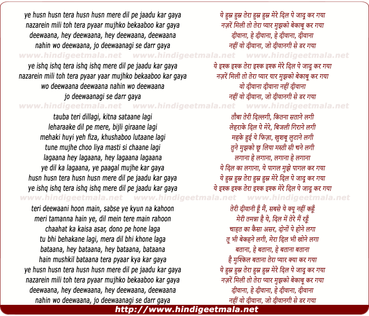 lyrics of song Husn Husn Tera Mere Dil Pe Jaadu Kar Gaya