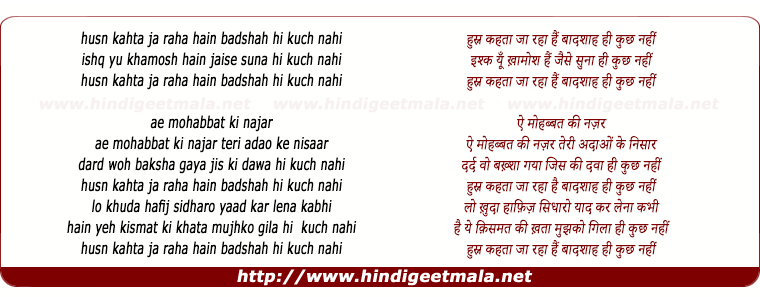 lyrics of song Husn Kahata Ja Raha Hai