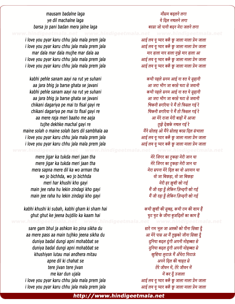 lyrics of song I Luv U Pyar Karu Chhu Jala Mala Prem Jala