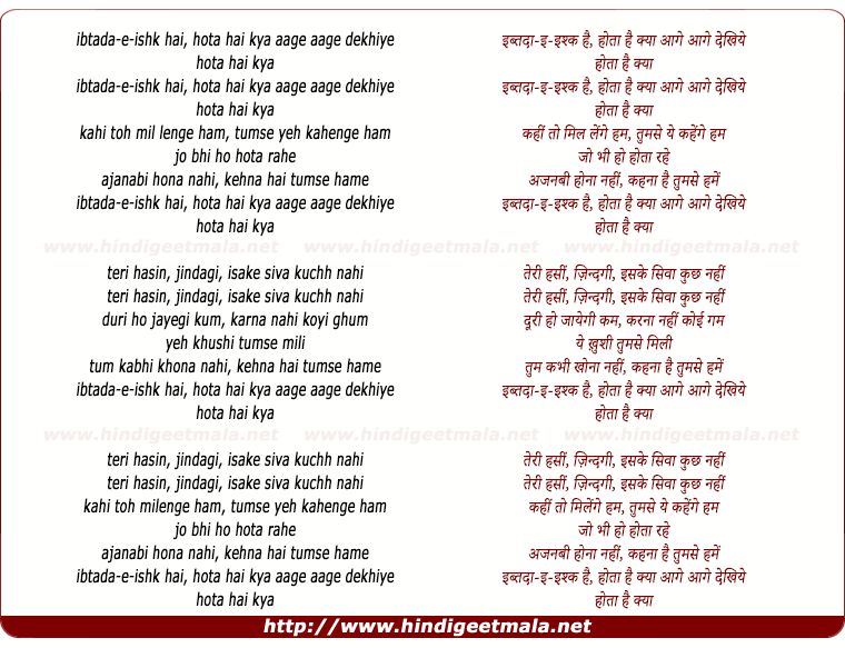 lyrics of song Ibtada-E-Ishk Hai
