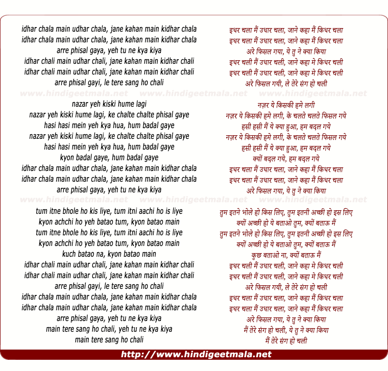 lyrics of song Idhar Chala Main Udhar Chala
