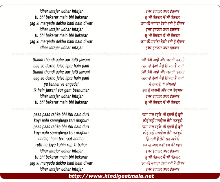 lyrics of song Idhar Intajar Udhar Intajar