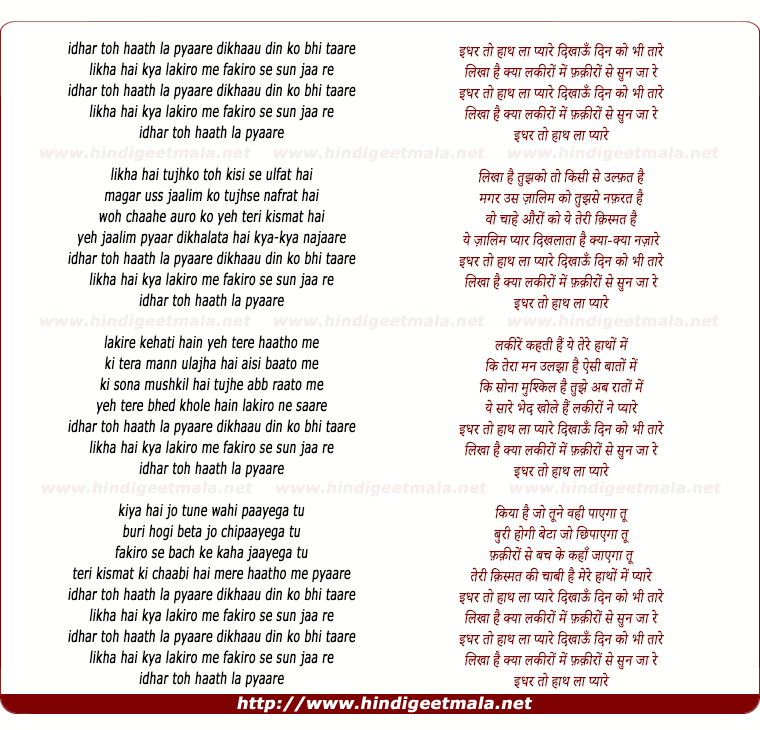 lyrics of song Idhar To Haath La Pyaare