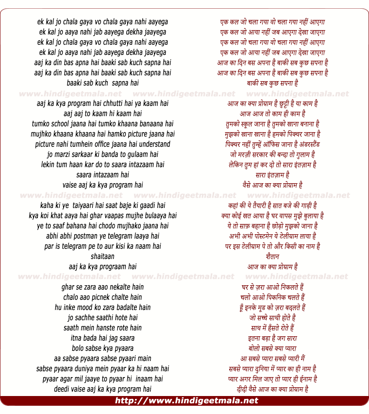 lyrics of song Ek Kal Jo Chala Gaya