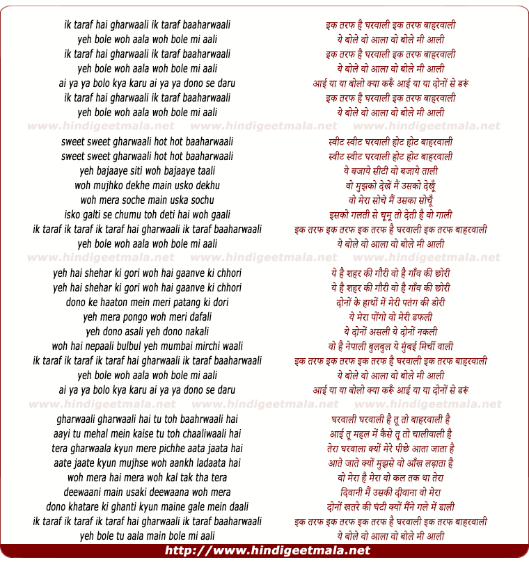 lyrics of song Ik Taraf Hai Gharwali