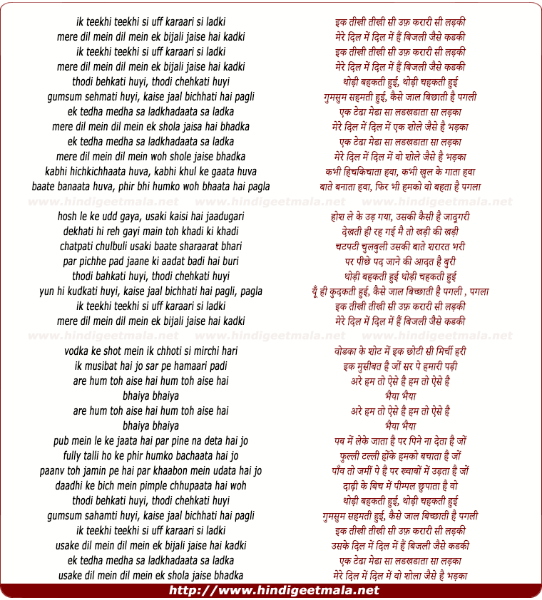 lyrics of song Ik Teekhi Teekhi Si Uff Karaari Si Ladki