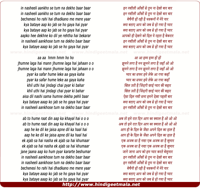 lyrics of song In Naseheli Aankho Se