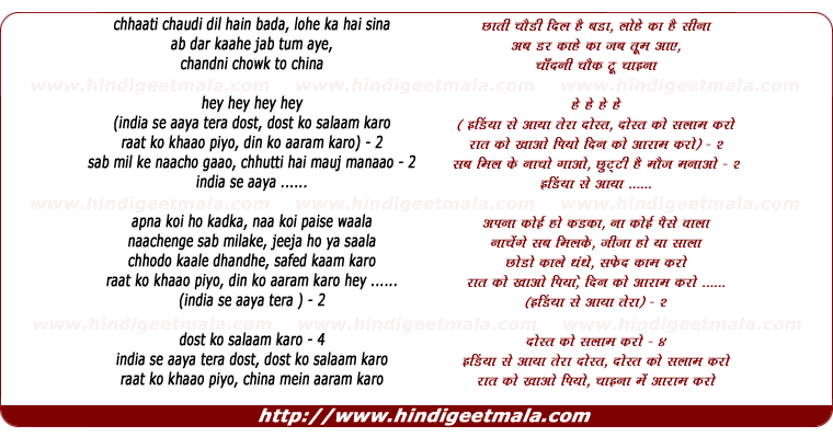 lyrics of song India Se Aaya Tera Dost (Aap Ki Khatir)
