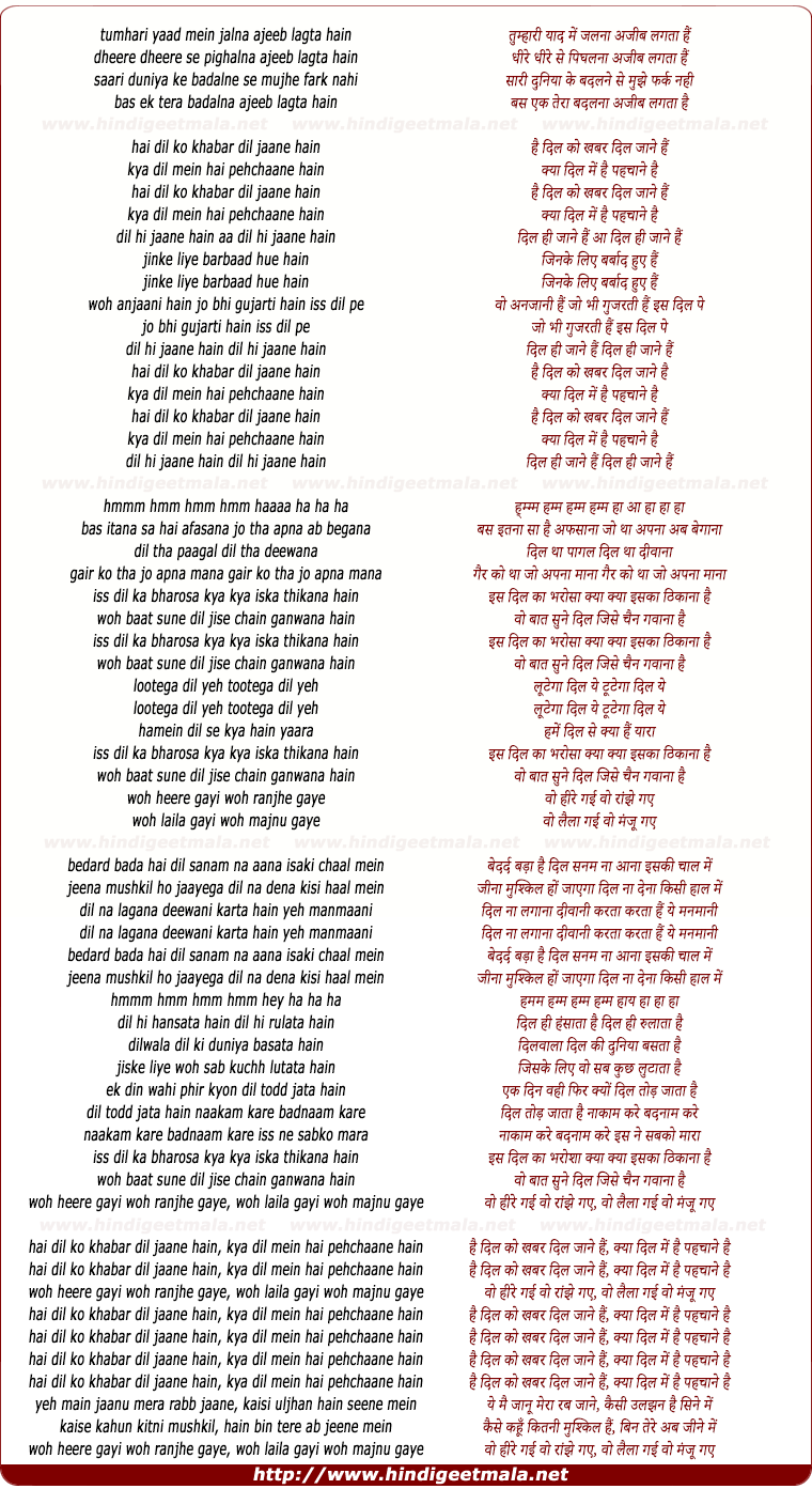lyrics of song Is Dil Ka Bharosa Kya