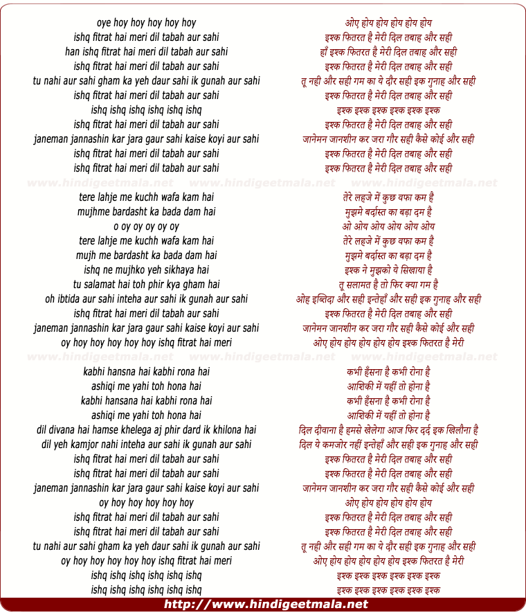 lyrics of song Ishk Fitrat Hai Meree, Dil Tabah Aur Sahee