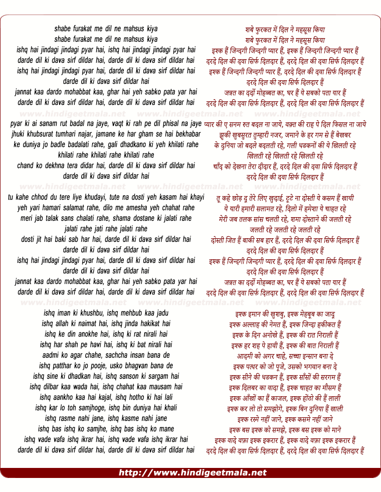 lyrics of song Ishk Hai Jindagee Jindagee Pyar Hai